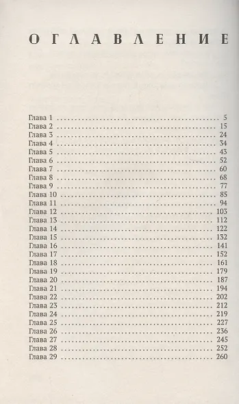 Кэнди Черри - фото 3