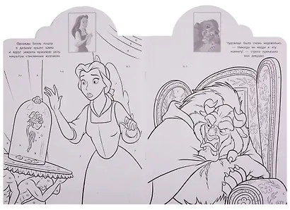 Наклей и раскрась по номерам № НРПН 1901. "Принцесса Disney" - фото 5