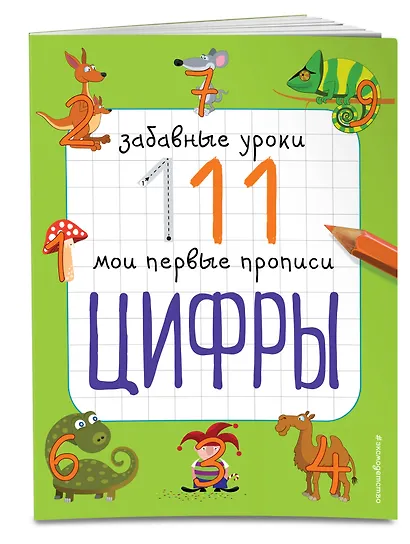 Цифры - фото 3