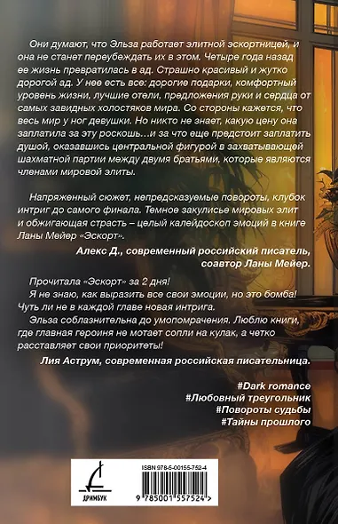 Эскорт - фото 3