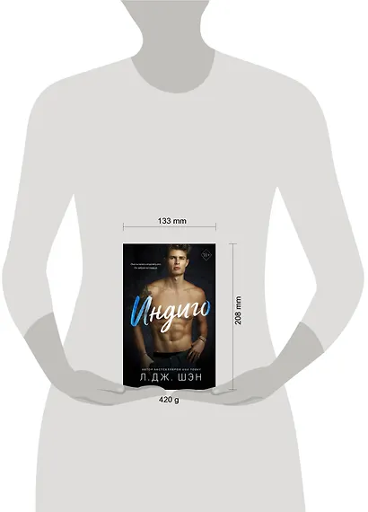 Индиго - фото 7