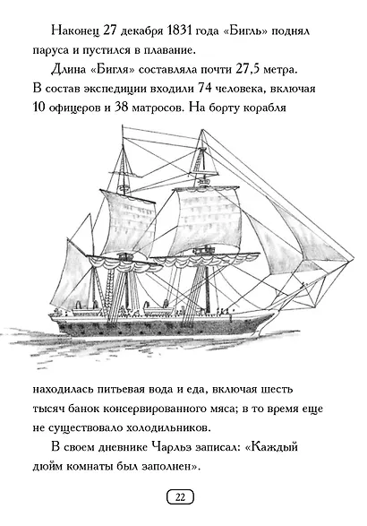 Кто такой Чарльз Дарвин - фото 9