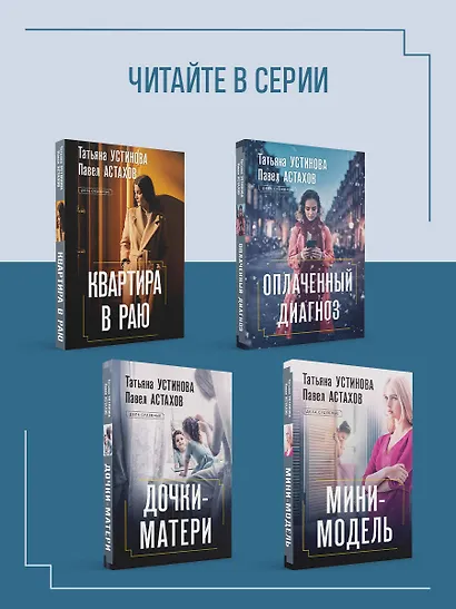 Пленница: роман - фото 7