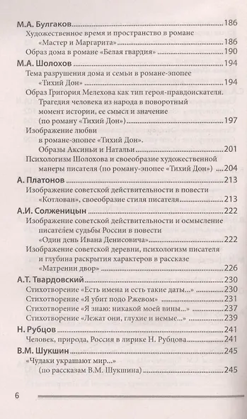 100 золотых сочинений для школьников: XХ в.дп - фото 4