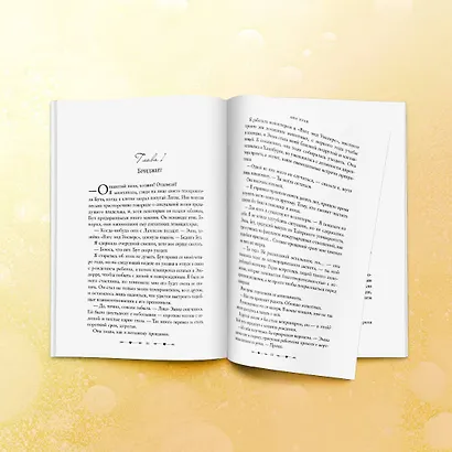 Комплект из 2-х книг. Бестcеллеры Буктока. Ана Хуан (Разрушительная любовь + Разрушительная игра) - фото 8