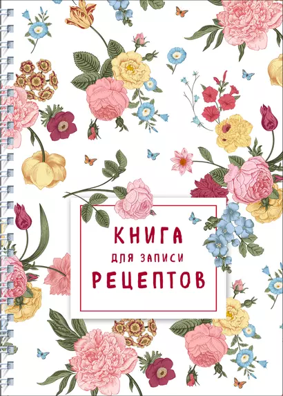 Книга для записи рецептов на пружине. Розы желтые и розовые - фото 1