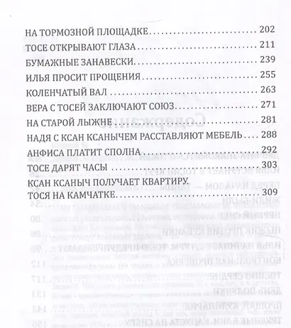 Девчата - фото 4