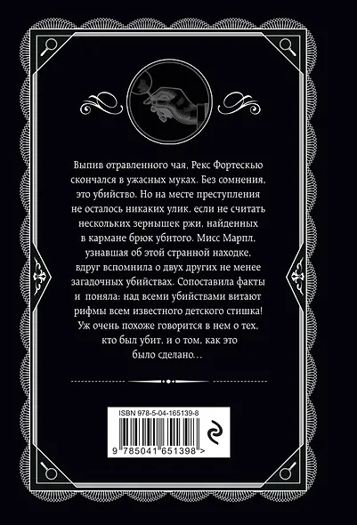 Зернышки в кармане - фото 2