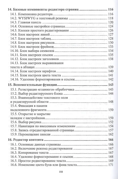 JavaScript и PHP. Content management system - фото 4