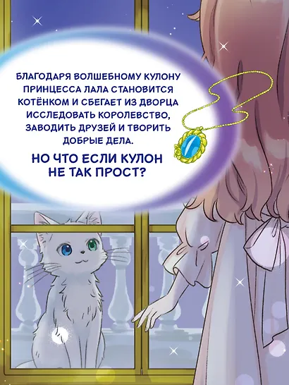 Апельсиновая кошка - фото 5