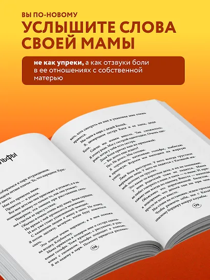 Апельсинки. Честная история одного взросления - фото 7