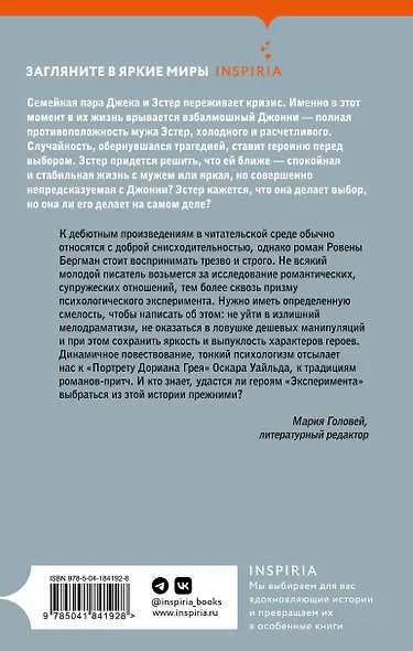Эксперимент - фото 2