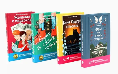 Современная проза: письма из будущего (комплект из 4-х книг) - фото 1