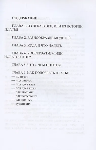 И в пир, и в мир - фото 2