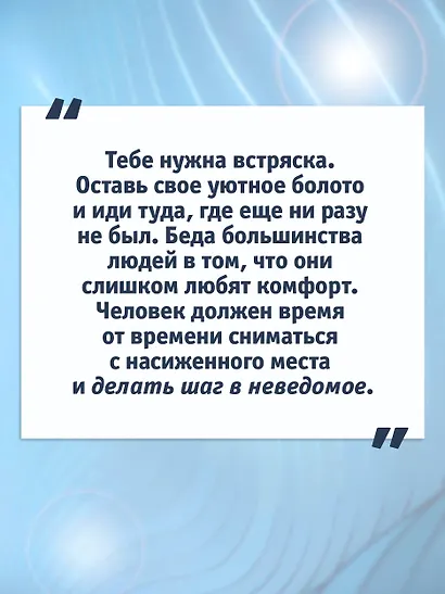 Монах, который продал свой "феррари". Притча об исполнении желаний и поиске своего предназначения - фото 10