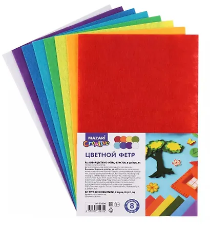 Набор цветного фетра "Ассорти. Mazari Creative". 8 листов, 8 цветов, А 4 - фото 1