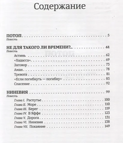 Не для такого ли времени?.. - фото 2