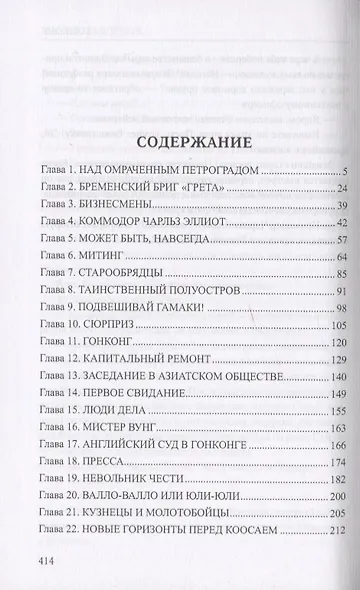 Гонконг - фото 2