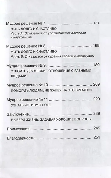 Выбор за тобой! 11 мудрых решений, которые принимают смелые парни - фото 3