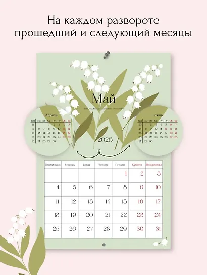 Календарь 2026г 297*420 "April" настенный, на спирали - фото 3