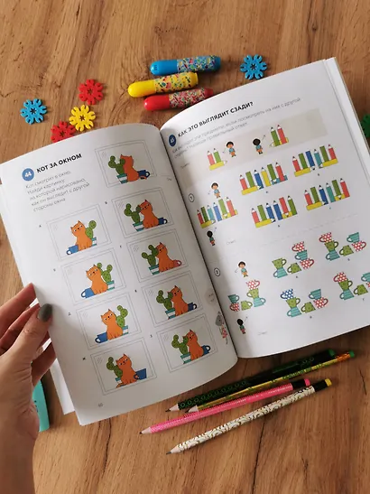 Играй, решай. Задания на развитие внимания и логики - фото 11