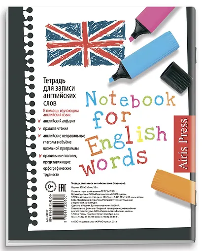 Тетрадь для записи английских слов Айрис, "Маркеры", А5, 32 листа, в ассортименте - фото 3
