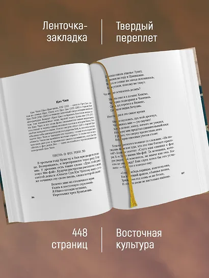 "Жемчужного дерева ветви из яшмы..." - фото 5