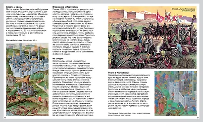 Рыцари - фото 3