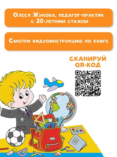 Вместе учимся читать - фото 4