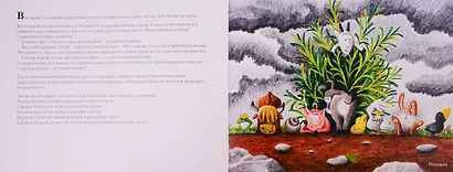 Козлик Чарли путешествует по свету - фото 3