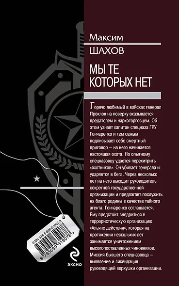 Мы те, которых нет - фото 2