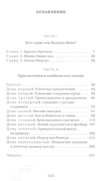 Полюби меня красного - фото 2