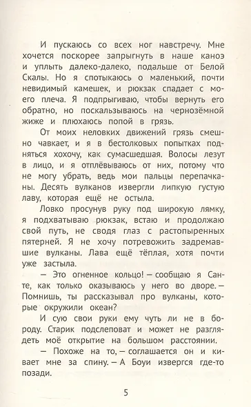 Мы все не из картона - фото 5