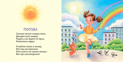 Книжки - картонки. Времена года - фото 3