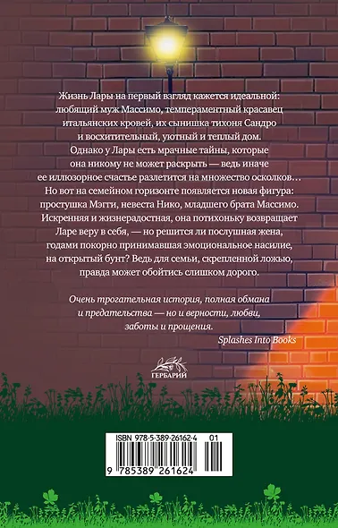 Послушная жена - фото 2