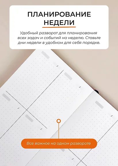 Еженедельник недатированный Remarklee "Aesthetic. Make dreams", B6+, розовый - фото 4
