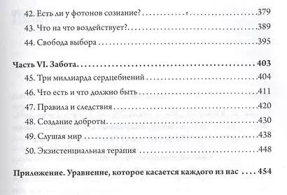 Вселенная. Происхождение жизни, смысл нашего существования и огромный космос - фото 4
