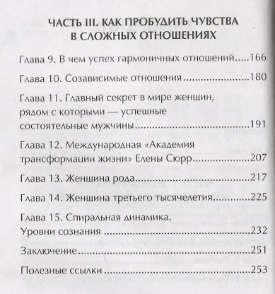 Лицензия на счастье - фото 5