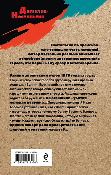 Смерть ранним утром - фото 2