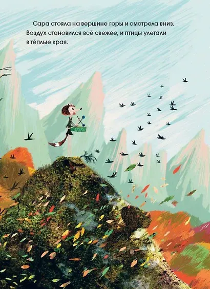 Куда улетают листья - фото 4