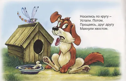 Поросенок Хавроша - фото 4