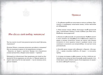 Злая книга - фото 9