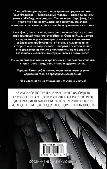 Извращенная гордость - фото 2