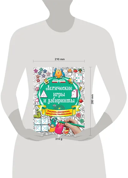 Логические игры и лабиринты - фото 3
