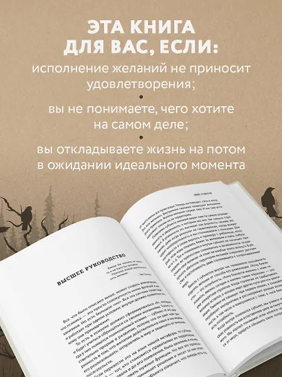 Я ничего не хочу. Почему мы перестали понимать, чего хотим, и радоваться жизни на пути к цели - фото 7