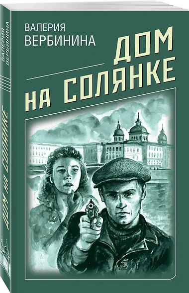 Дом на Солянке - фото 3