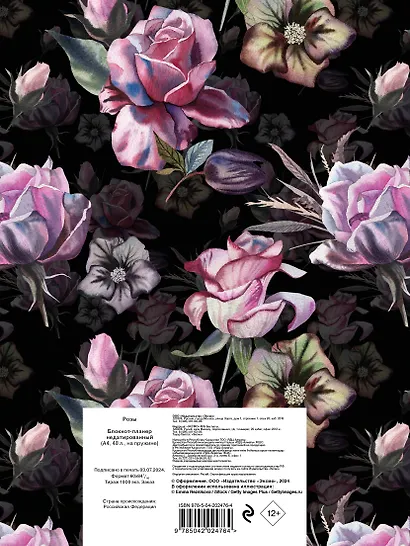Планер недат. А4 36л "Rose planer" скоба, вертик. - фото 6