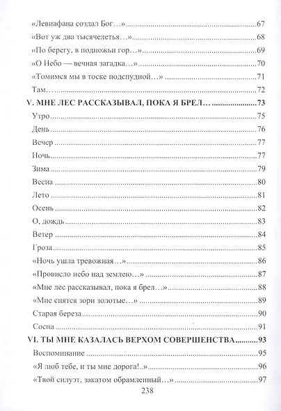 Я вновь тебя в стихи зову - фото 4