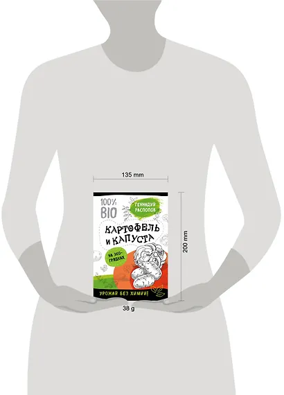 Картофель и капуста на эко грядках. Урожай без химии - фото 4