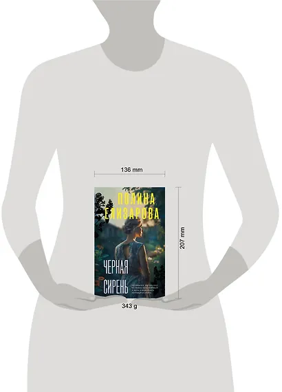 Черная сирень - фото 4